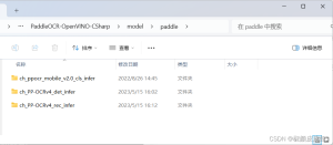 【OpenVINO】 使用 OpenVINO CSharp API 部署 PaddleOCR 项目介绍-牛翰网