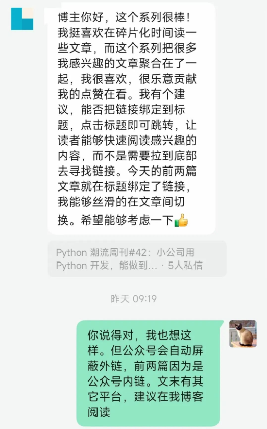 聊聊公众号最让我不爽的两个痛点-牛翰网