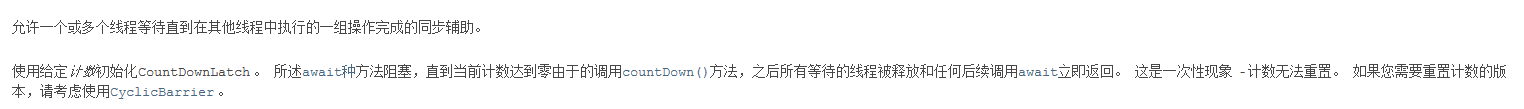 JUC并发编程学习笔记（七）常用的辅助类-牛翰网