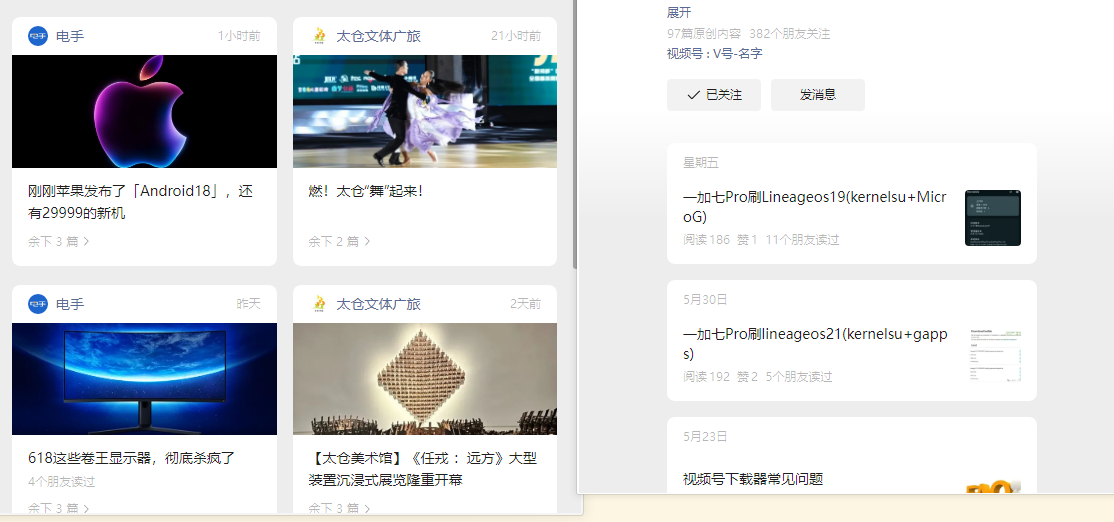 PC微信逆向) 定位微信浏览器打开链接的call-牛翰网