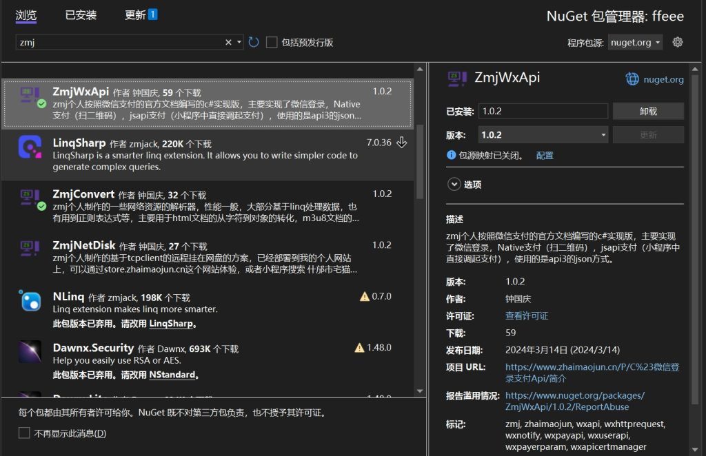 轻量级.net standard微信支付登录Nuget开源库-牛翰网