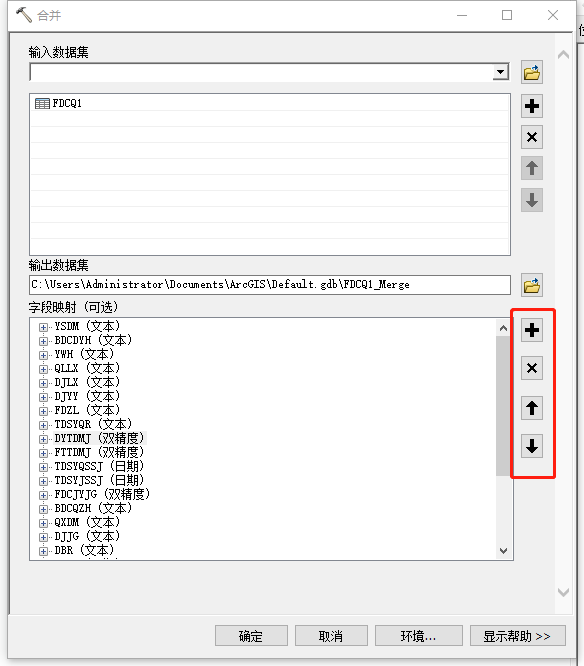 SQ工具|2|ArcGIS数据结构（字段名称、字段长度、字段类型、允许为空）的修改-牛翰网