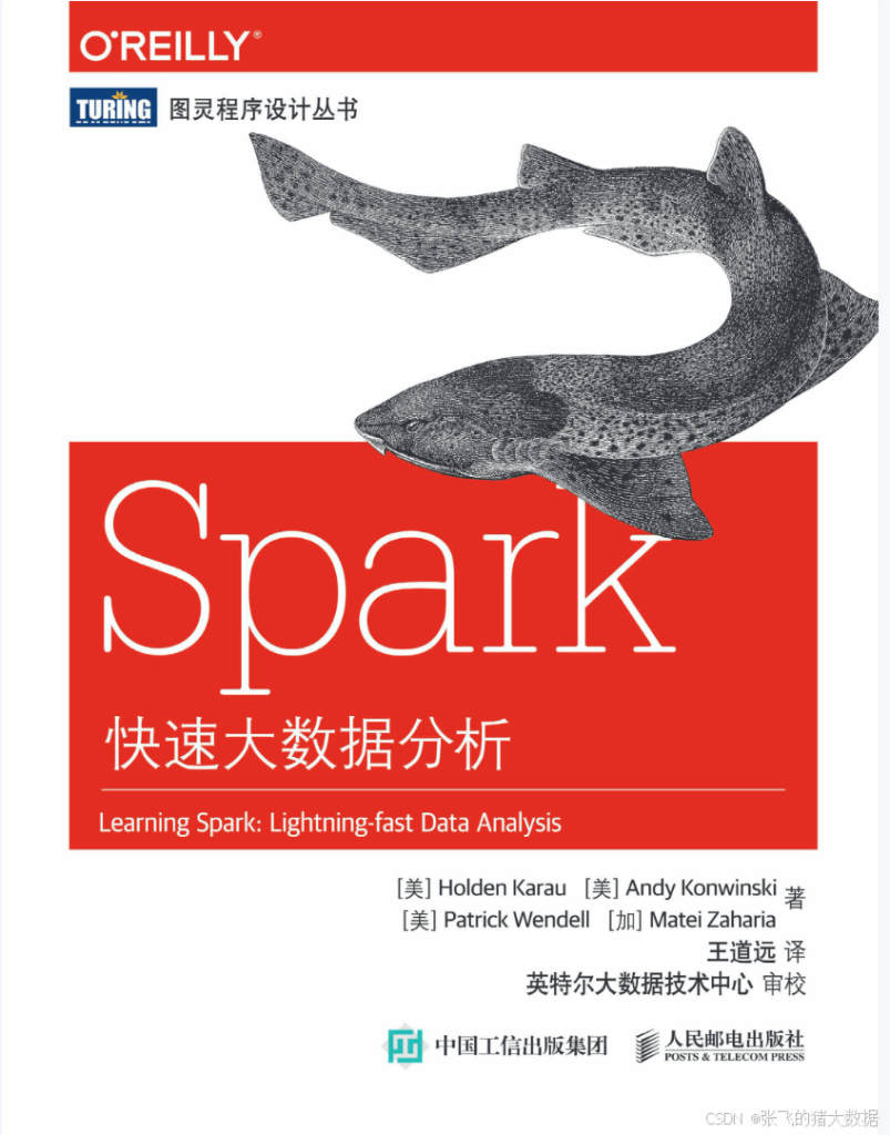 Spark快速大数据分析PDF下载读书分享推荐-牛翰网