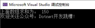 C#如何用最简单方法调用Python？-牛翰网