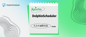 3.2.0 版本预告！远程日志解决 Worker 故障获取不到日志的问题-牛翰网