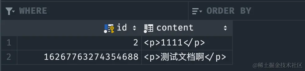 Vue3学习（二十二）- 保存文档内容-牛翰网