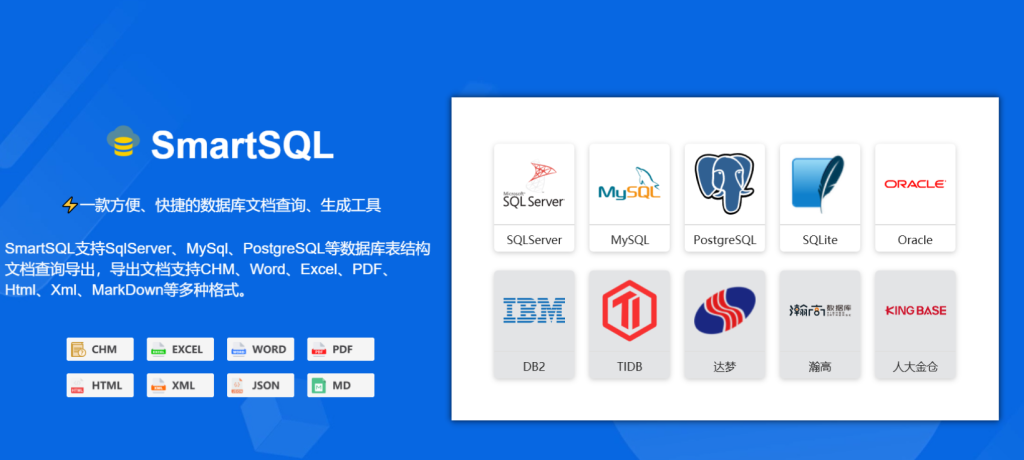 .NET 开源快捷的数据库文档查询和生成工具-牛翰网