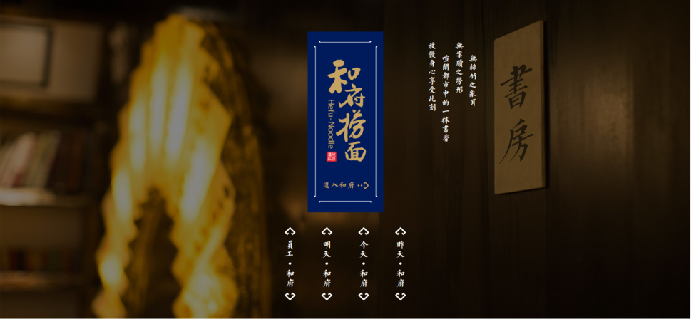 来自和府捞面的信任，一起见证「客户的成功就是璞华的成功」-牛翰网