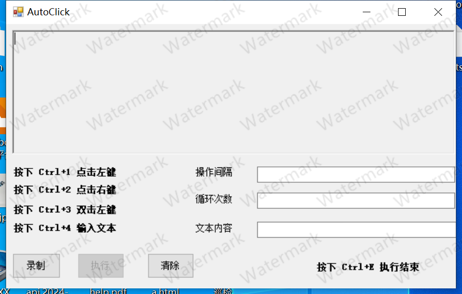 WinForm窗口水印-牛翰网