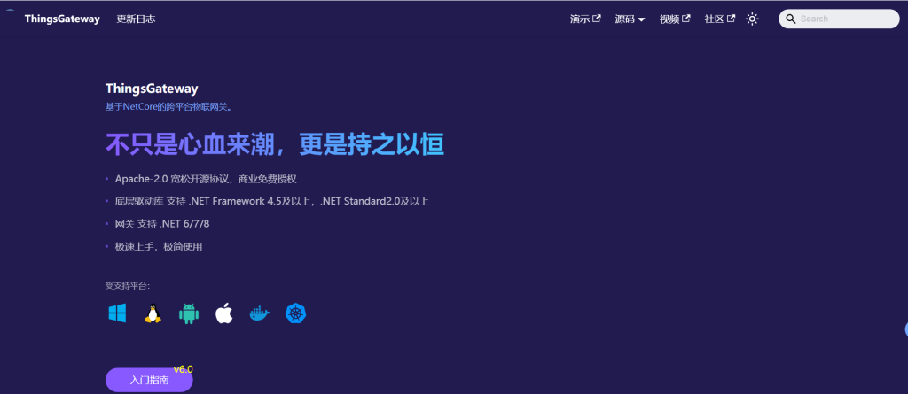 .NET 8 跨平台高性能边缘采集网关-牛翰网