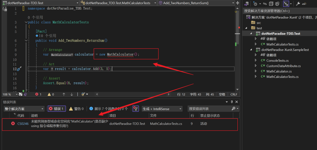 单元测试篇2-TDD三大法则解密-牛翰网