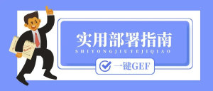 Apache SeaTunnel 及 Web 功能部署指南(小白版)-牛翰网