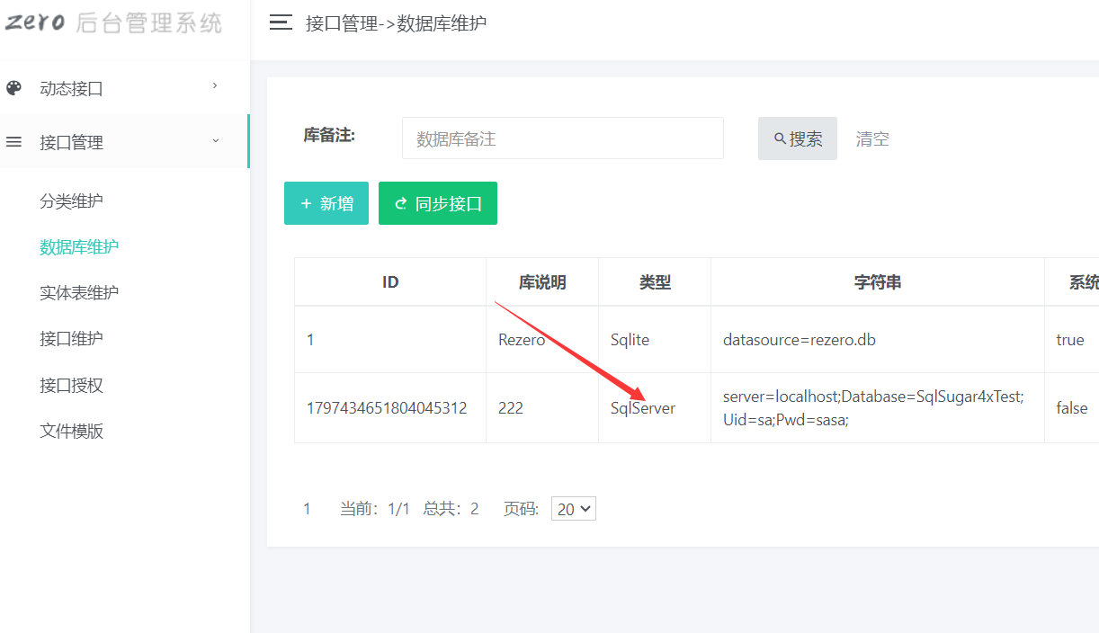 .Net 中间件 – 新开源代码生成器 -ReZero-牛翰网