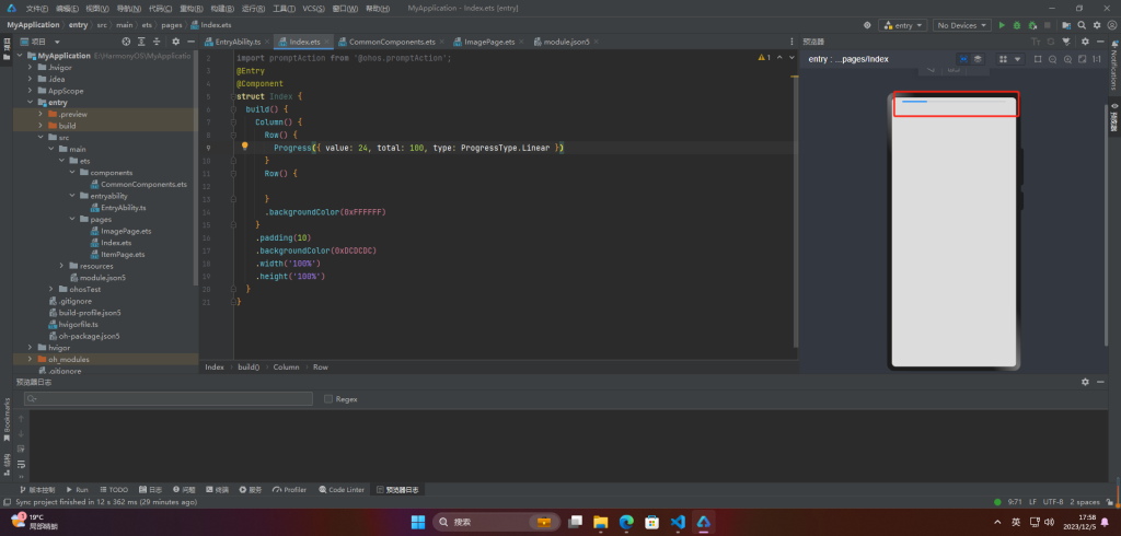 鸿蒙HarmonyOS实战-ArkUI组件（Progress）-牛翰网