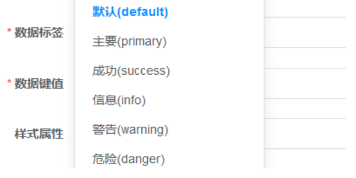 ruoyi~为字典回显添加自定义样式-牛翰网