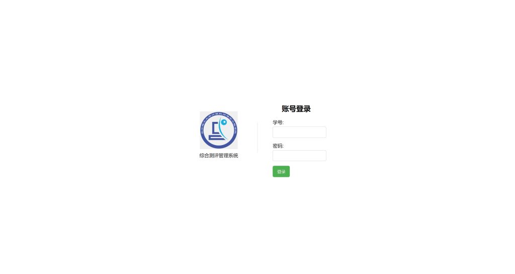 CEMS大学生综合测评管理系统-牛翰网