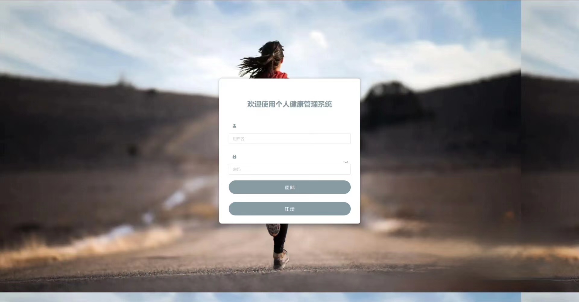 基于vue个人健康管理系统-牛翰网