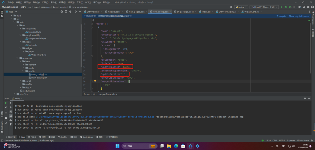 鸿蒙HarmonyOS实战-Stage模型（卡片数据交互）-牛翰网