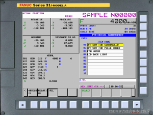 发那科CNC机联网数据采集方案-牛翰网