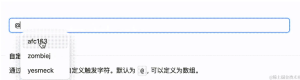 记录—实现一个支持@的输入框-牛翰网