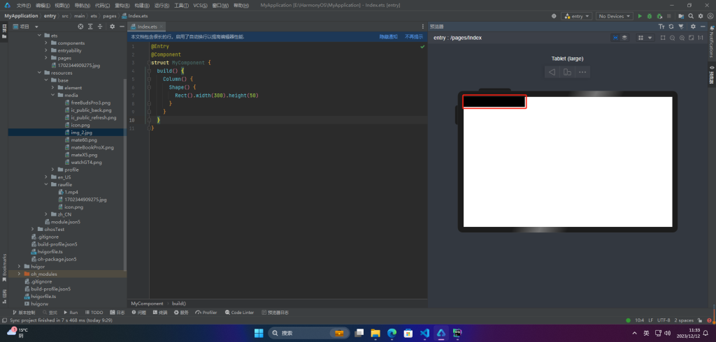 鸿蒙HarmonyOS实战-ArkUI组件（Shape）-牛翰网