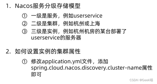 【Spring Cloud】之Nacos-牛翰网