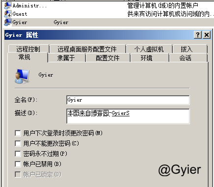 等保测评之主机测评——Windows Sever-牛翰网