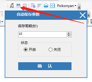 SQ工具|9|数据安全|ArcMap自动保存|ArcMap自动备份插件-牛翰网