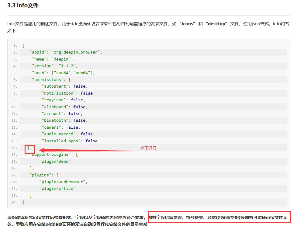 一步步教你在 Windows 上构建 dotnet 系应用的 UOS 软件安装包-牛翰网