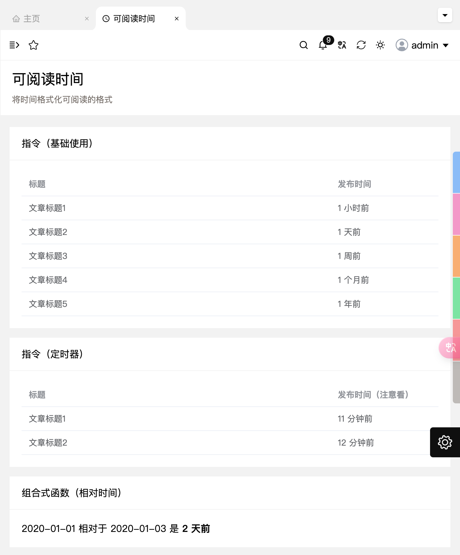 一款后台管理框架的年终总结-牛翰网