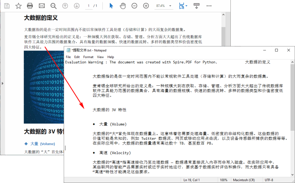 Python 提取PDF文本和图片-牛翰网