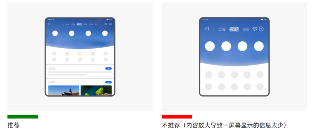 一文带你详细了解HarmonyOS折叠屏设计规范！-牛翰网