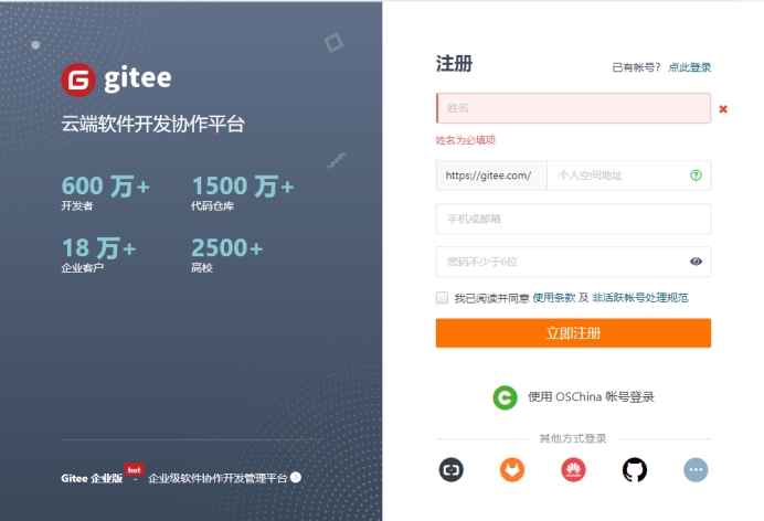4、Git远程仓库-牛翰网