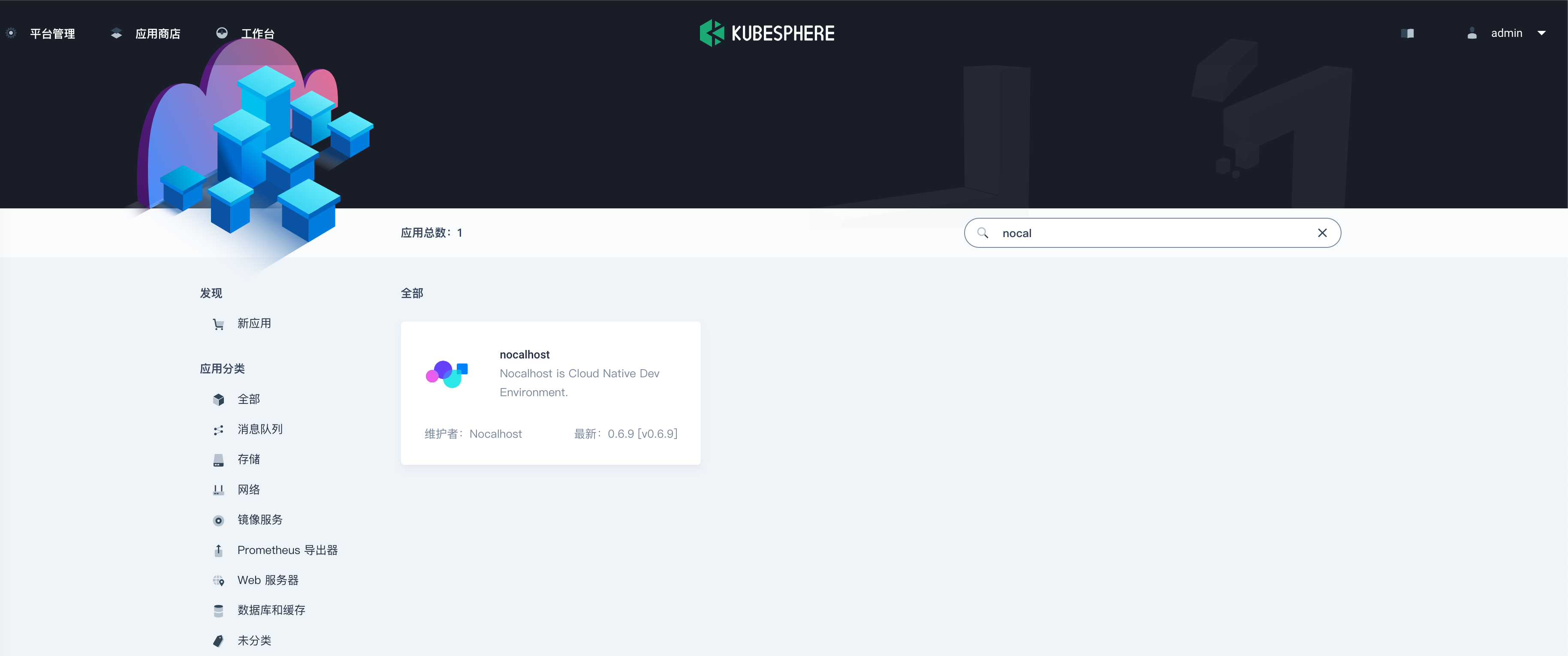 Nocalhost 为 KubeSphere 提供更强大的云原生开发环境-牛翰网