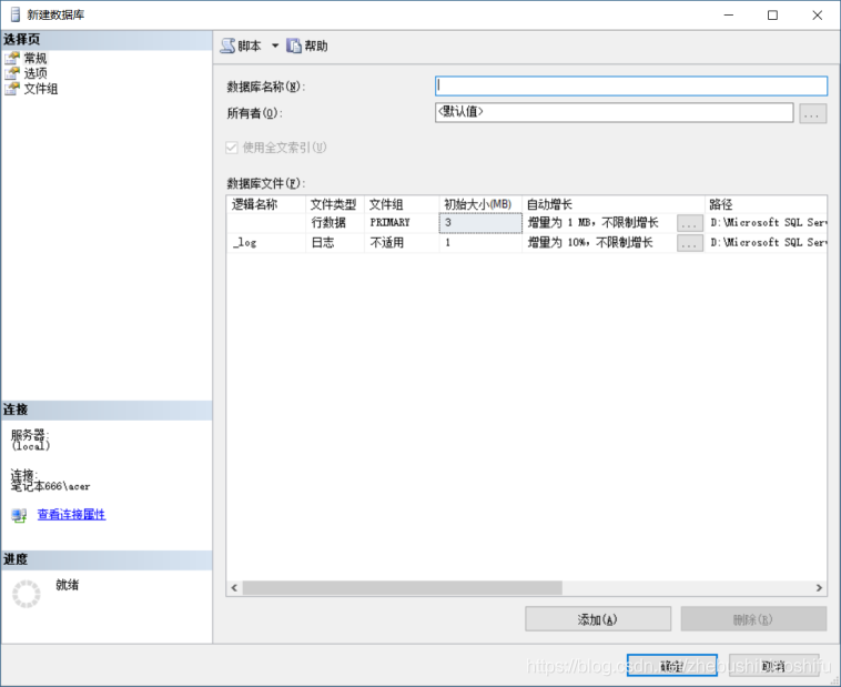 SQL Server实战一：创建、分离、附加、删除、备份数据库-牛翰网