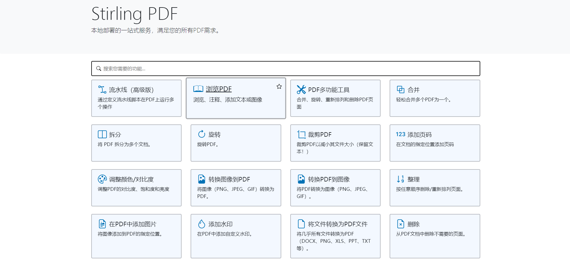 告别付费！一站式服务，PDF多功能工具！-牛翰网