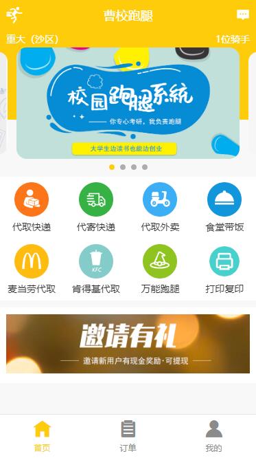 大学生校园热门创业项目推荐，校园创业最可靠的行业-牛翰网