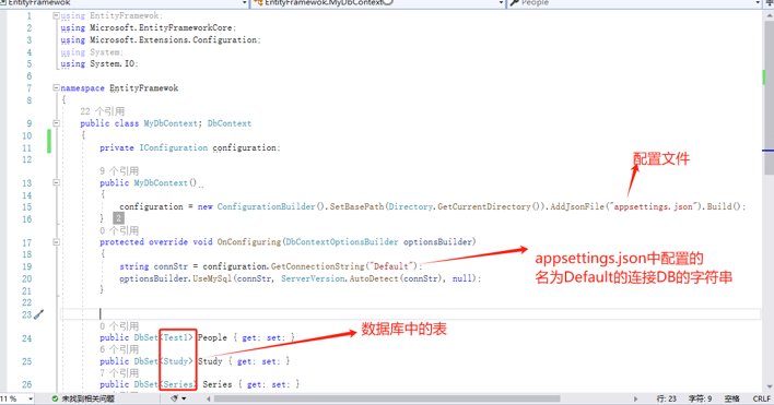 Net Core中使用EF Core连接Mysql数据库-牛翰网