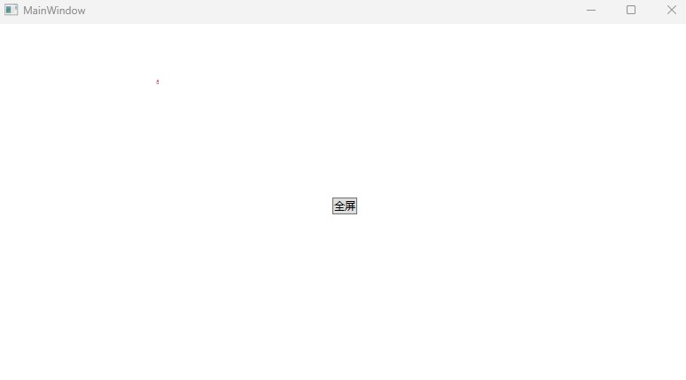 WPF 稳定的全屏化窗口方法-牛翰网