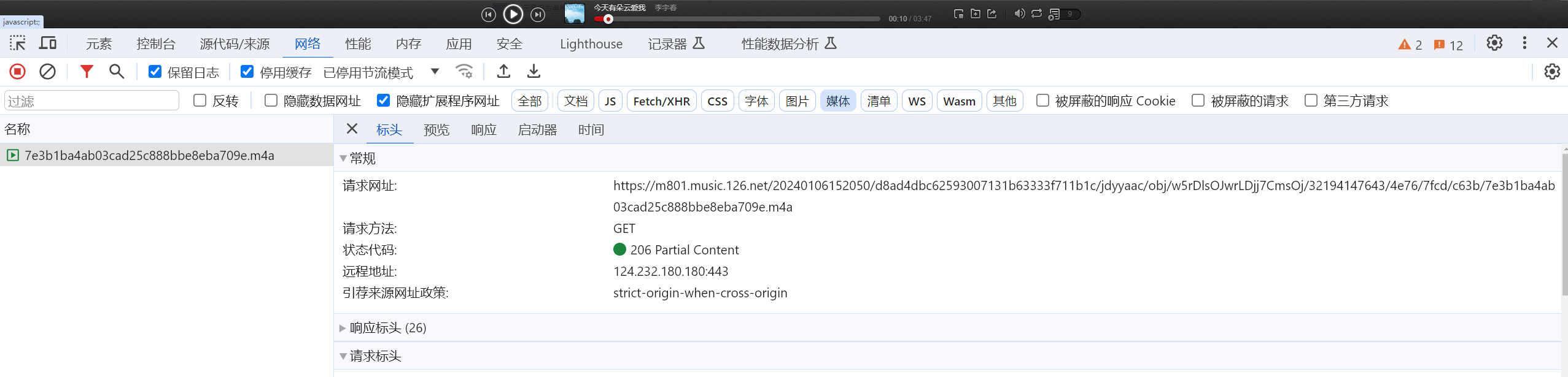Python逆向爬虫入门教程: 网易云音乐加密参数 params & encSecKey 逆向解析-牛翰网