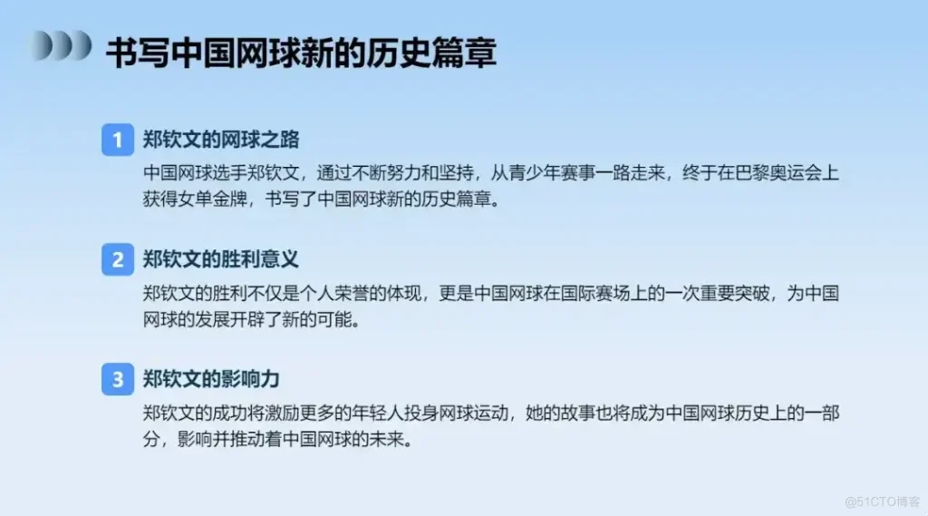 一键生成PPT？讯飞智文2.0迎来重磅升级！马斯克宣布人工智能模型Grok 2测试版即将发布｜AI日报-牛翰网