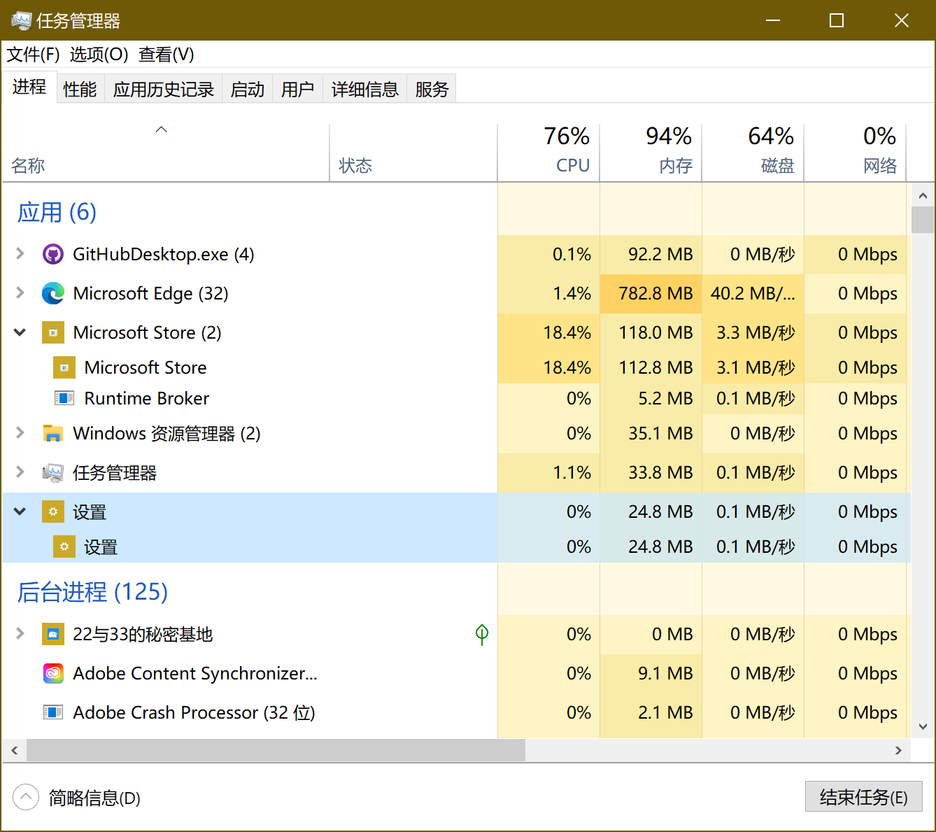 【UWP】修改清单脱离沙盒运行-牛翰网