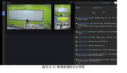 新东方智慧教室：全方位的智慧教室解决方案-牛翰网