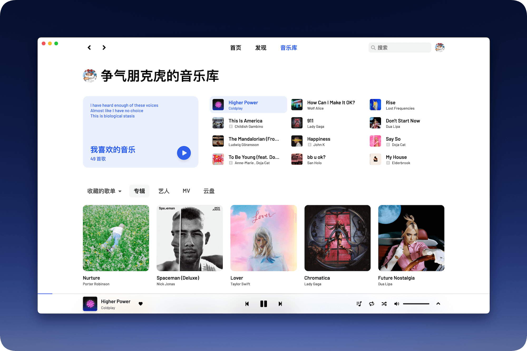 一款高颜值的第三方网易云播放器-牛翰网