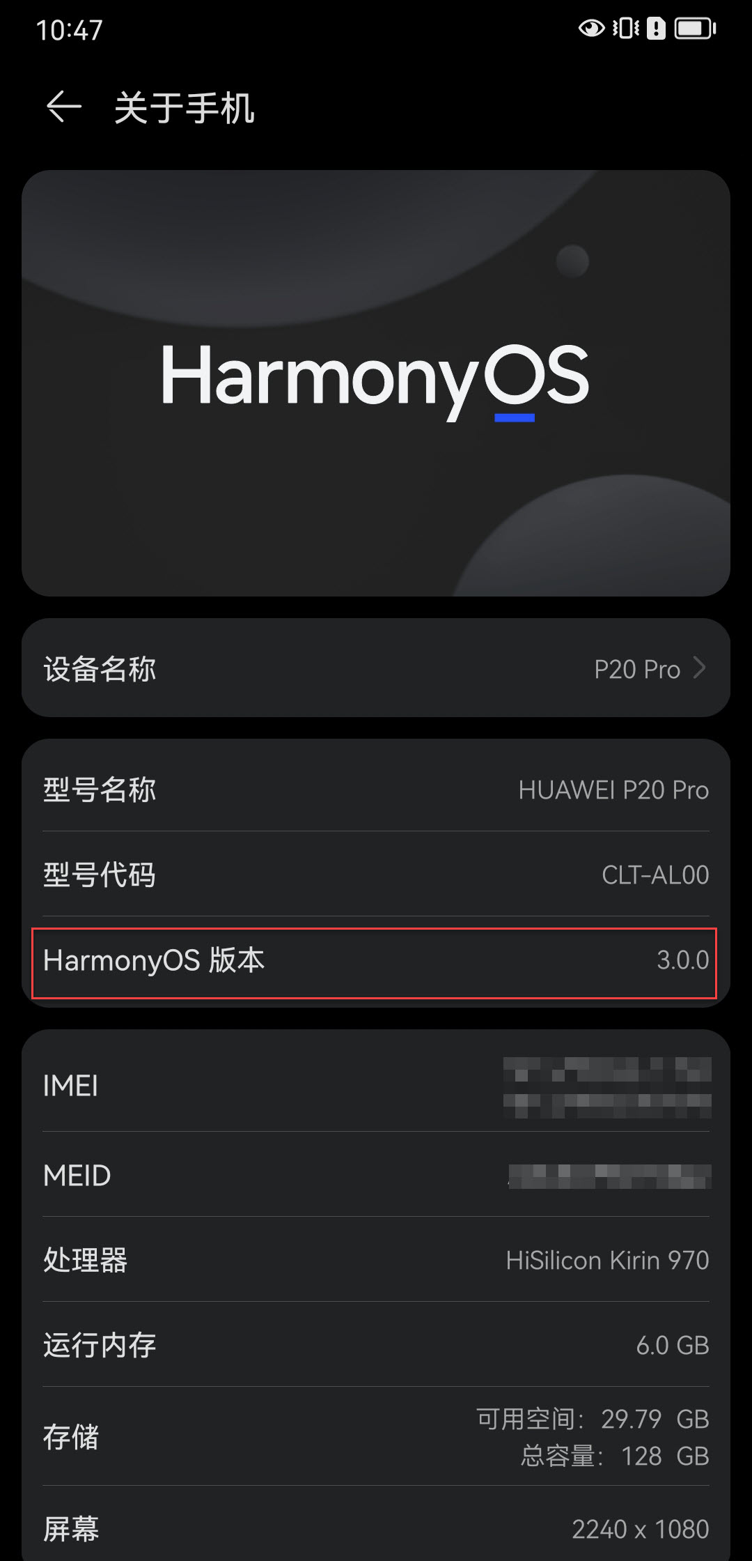 华为P20Pro进入开发者模式-牛翰网