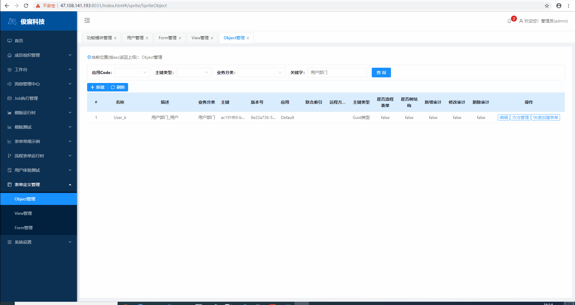 企业级自定义表单引擎解决方案（十三）–表单模板1-牛翰网