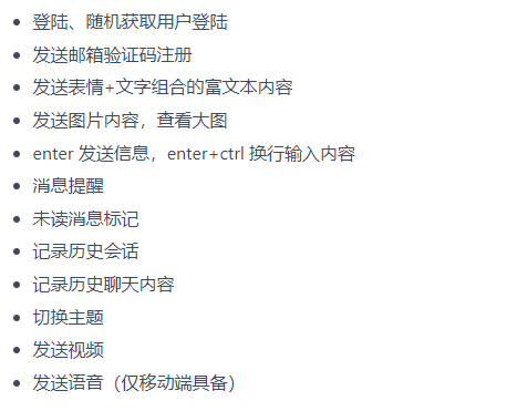 一款极简的聊天应用-牛翰网