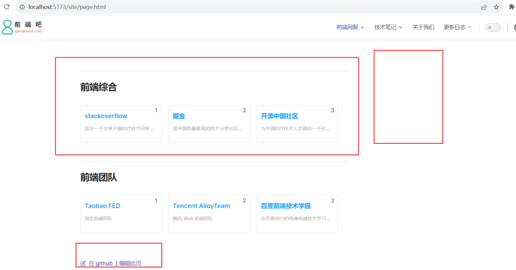从零用VitePress搭建博客教程(5) – 如何自定义页面模板、给页面添加独有的className和使页面标题变成侧边目录？-牛翰网