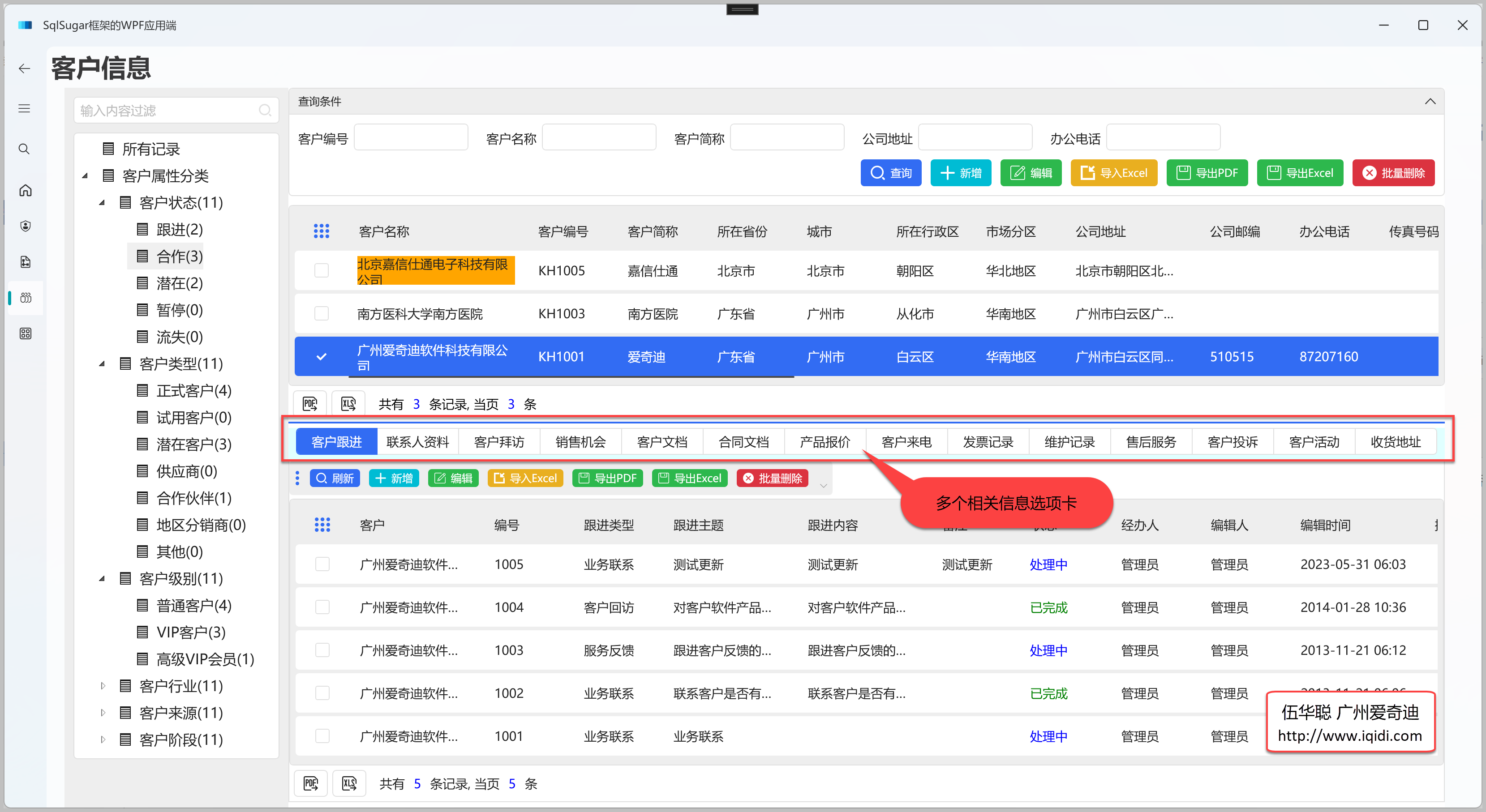 WPF应用开发之控件动态内容展示-牛翰网