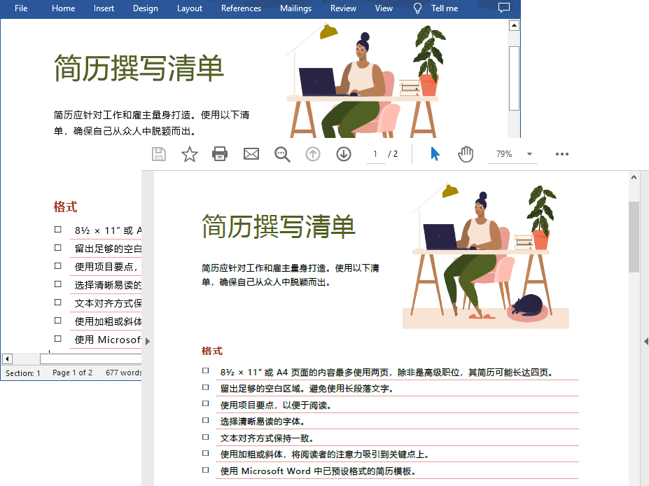 Python 实现Word转PDF-牛翰网